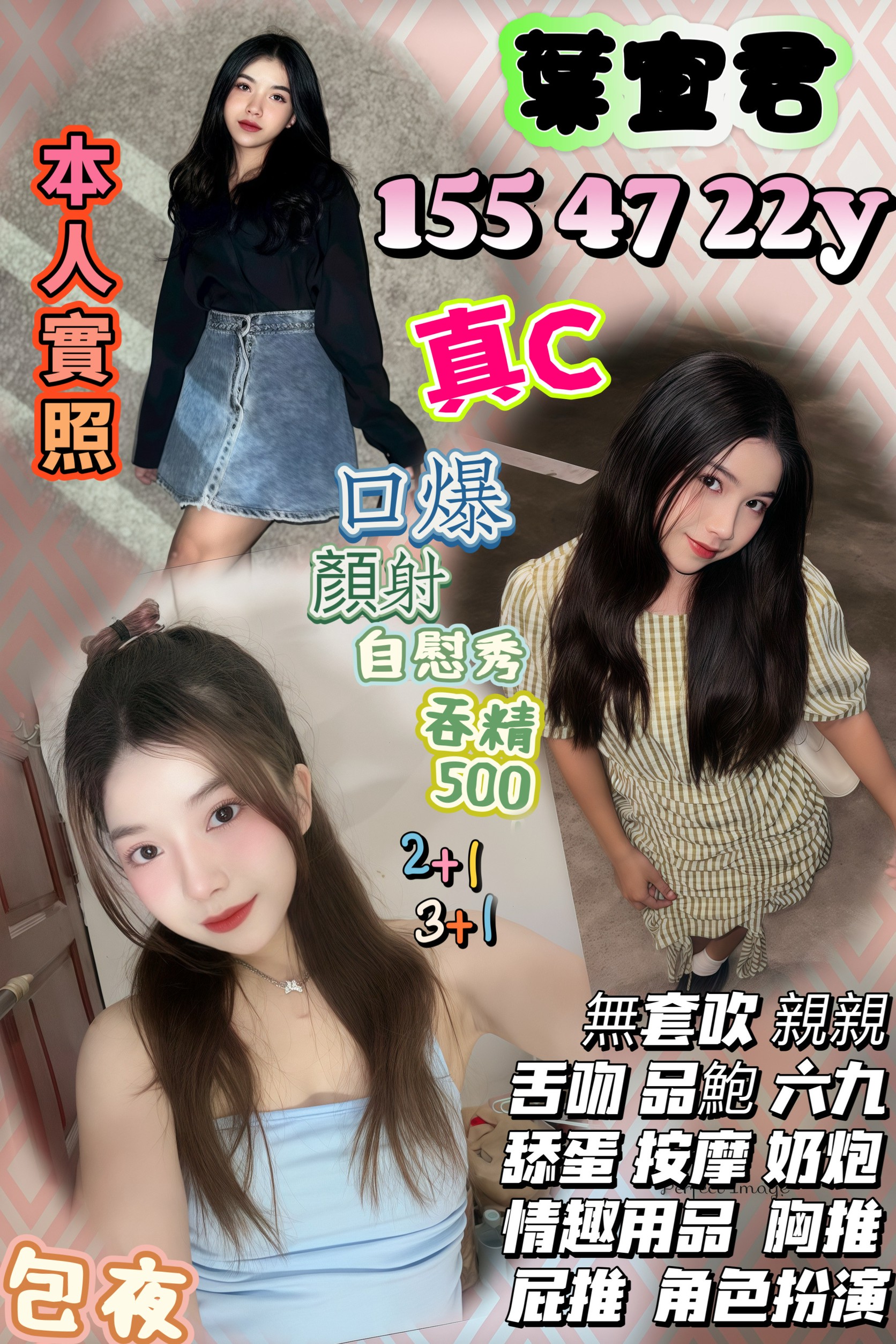 台南外送 倚冉 D 鄰家小妹